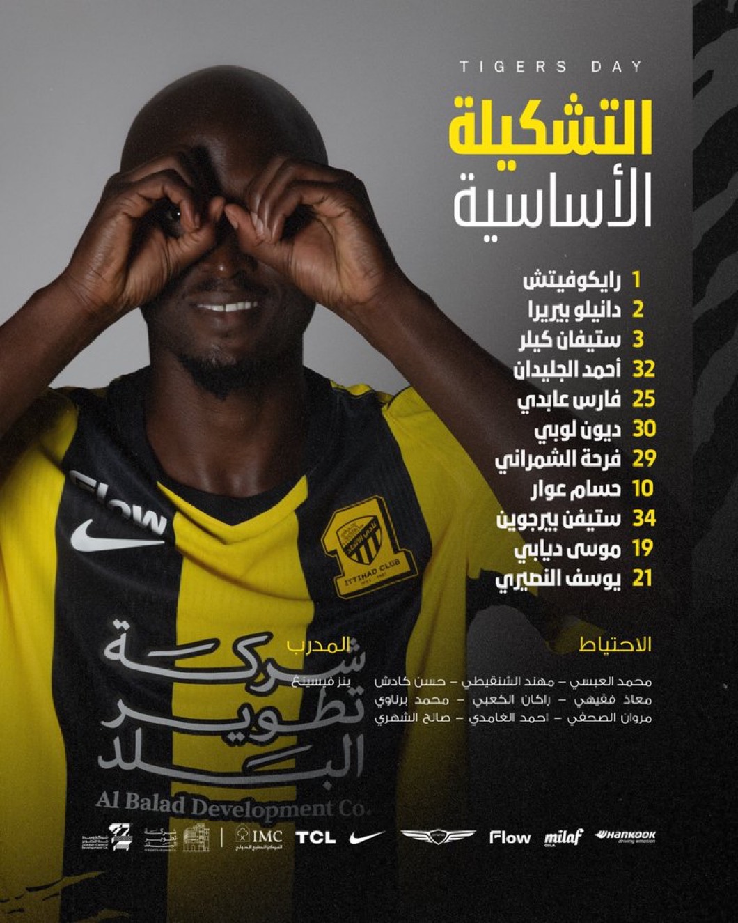 التشكيل الرسمي لمباراة الاتحاد والخلود في الدوري السعودي 1 التشكيل الرسمي لمباراة الاتحاد والخلود في الدوري السعودي