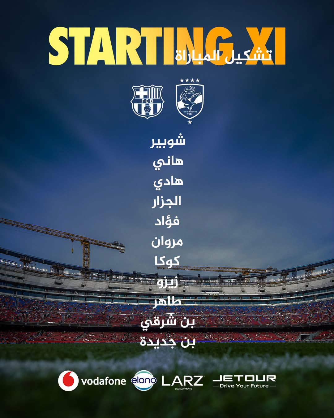 برشلونة يتقدم على الأهلي بثنائية حمزة عبد الكريم ورافينيا في الشوط الأول (صور) 4 برشلونة يتقدم على الأهلي بثنائية حمزة عبد الكريم ورافينيا في الشوط الأول (صور)