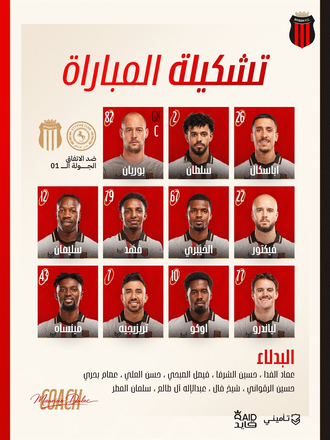 تريزيجيه أساسيًّا مع الرياض أمام الاتفاق في افتتاح الدوري السعودي