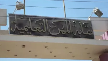 نقابة المعلمين تساند مديرة "مصر الذكية التجريبية" بعد تعرضها للاعتداء بسبب رفضها جمع تبرعات غير قانونية