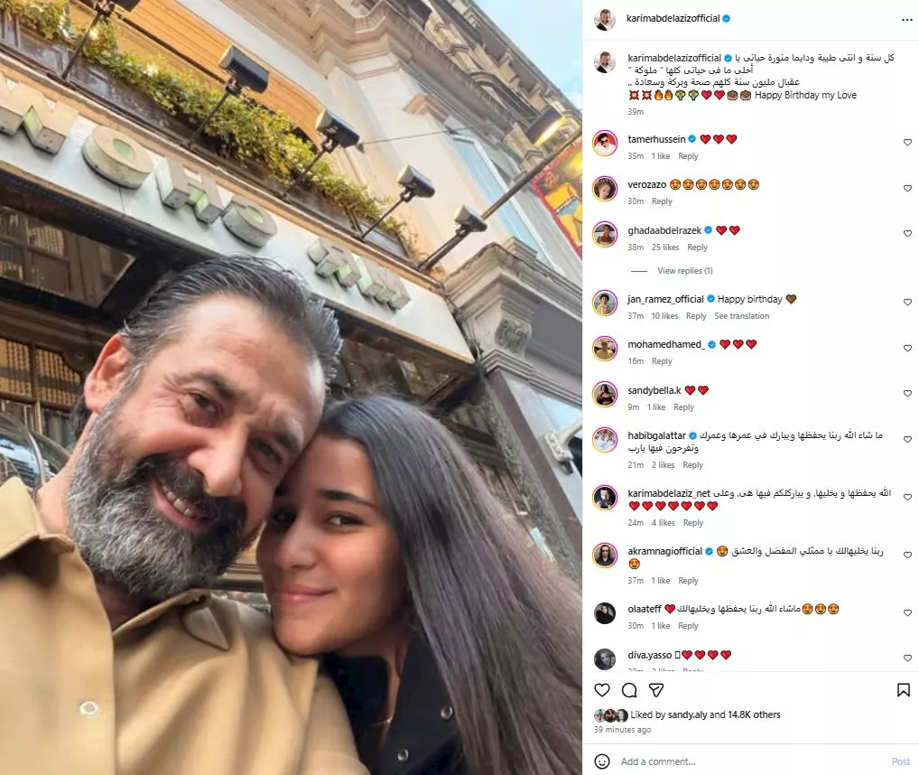 كريم عبدالعزيز ينشر صورة تجمعه بابنته احتفالا بعيد ميلادها: عقبال مليون سنة 1 كريم عبد العزيز يحتفل بعيد ميلاد ابنته