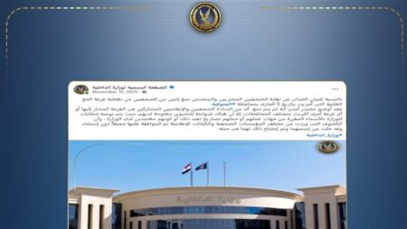 الداخلية توضح حقيقة منع صحفيين من تغطية قرعة الحج بالمنوفية