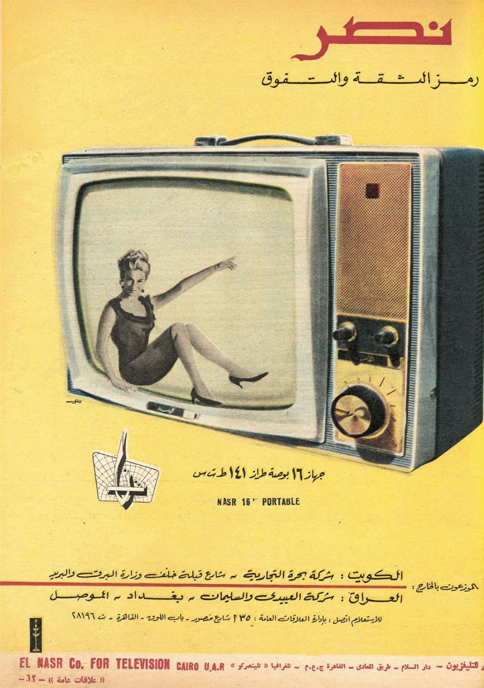 دار نشر الجامعة الأمريكية بالقاهرة تُصدر كتاب "قرن من الإعلانات المطبوعة في مصر" لـ بهيّة شهاب