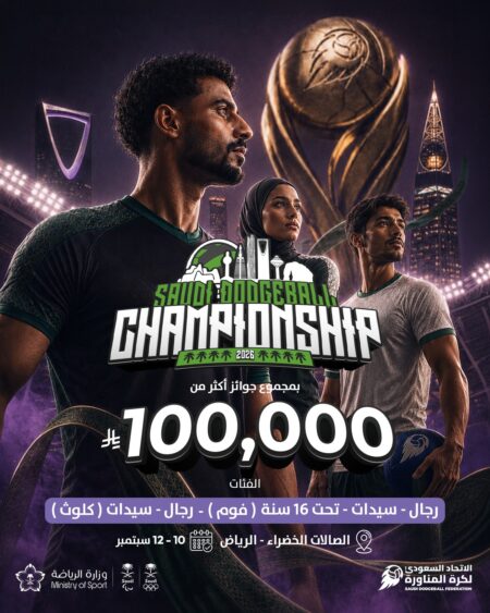 بجوائز تتخطى الـ 100 ألف ريال.. انطلاق بطولة المملكة لكرة المناورة الخميس بجوائز تتخطى الـ 100 ألف ريال.. انطلاق بطولة المملكة لكرة المناورة الخميس