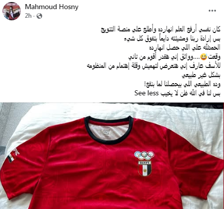"وقعت وهقوم من تاني"، تصريحات نارية من محمود حسني بعد غياب الميدالية بالبحر المتوسط