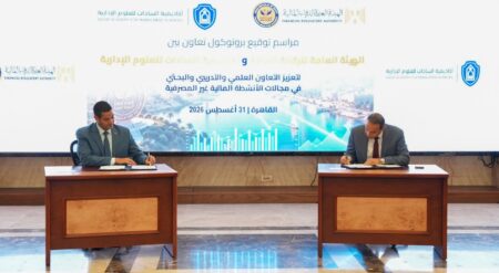 الرقابة المالية و«أكاديمية السادات» توقعان بروتوكول تعاون لتطوير مهارات العاملين