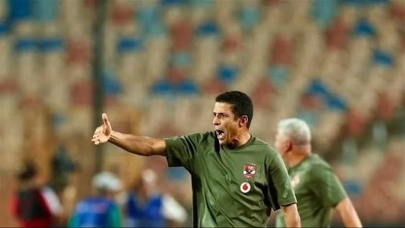 هل يفكر الأهلي في إجراء تعديلات على تشكيل جهاز عموتة؟ 1 هل يفكر الأهلي في إجراء تعديلات على تشكيل جهاز عموتة؟