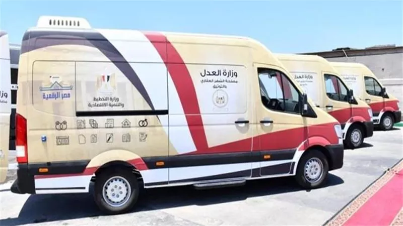 أماكن وجود سيارات التوثيق المتنقلة اليوم الجمعة بالمحافظات 1 أماكن وجود سيارات التوثيق المتنقلة اليوم الجمعة بالمحافظات