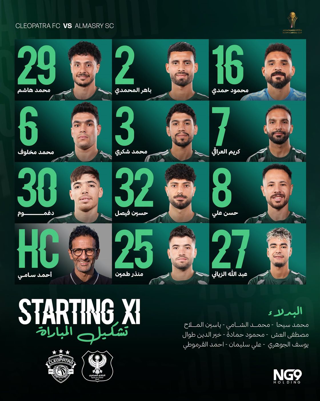 المصري يفوز على سيراميكا بهدف في الجولة الأولى ببطولة كأس عاصمة مصر 2 المصري يفوز على سيراميكا بهدف في الجولة الأولى ببطولة كأس عاصمة مصر