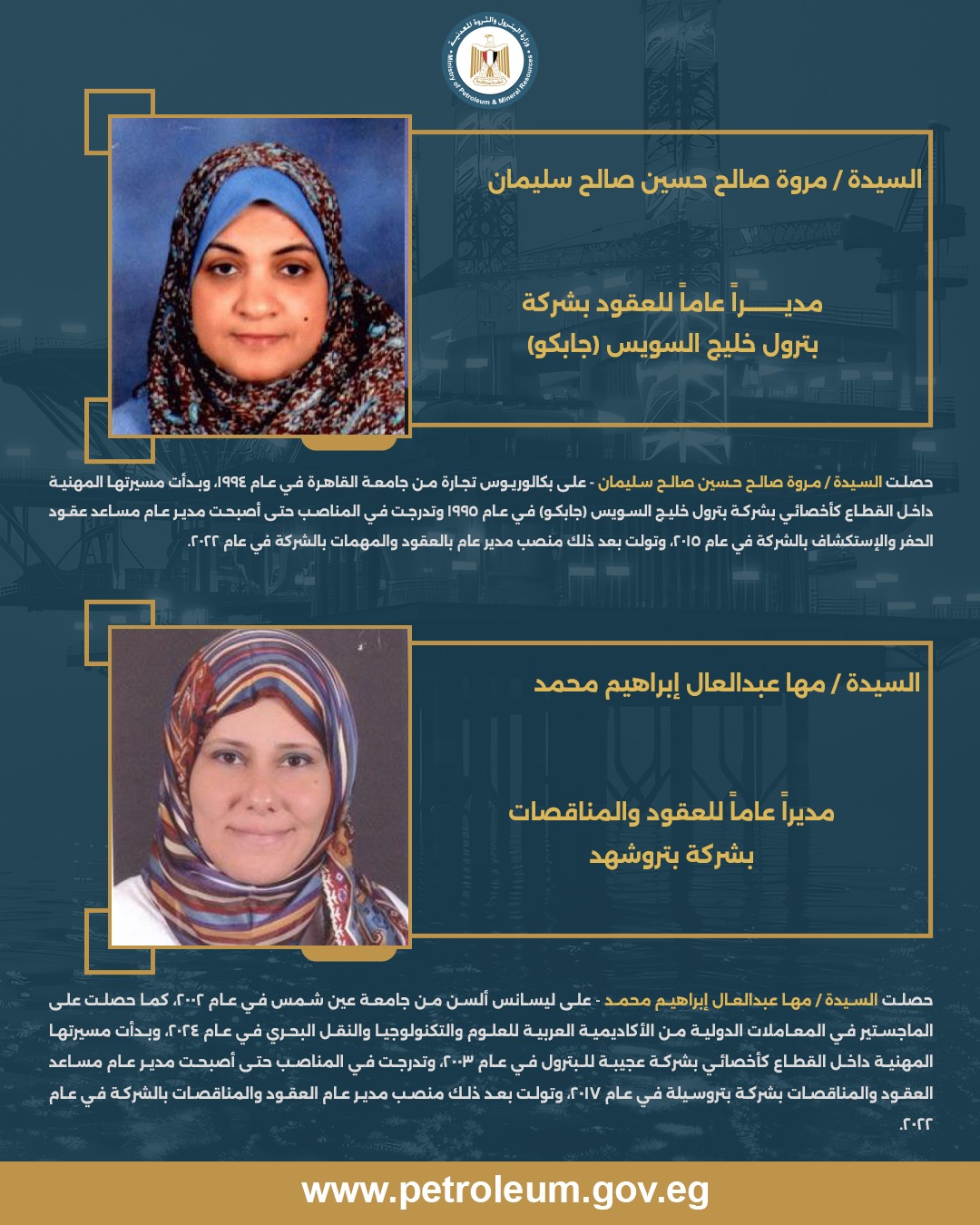 حركة تكليفات جديدة بقطاع البترول.. تغييرات في رئاسة الشركات ومواقع قيادية 5 حركة تكليفات جديدة بقطاع البترول.. تغييرات في رئاسة الشركات ومواقع قيادية