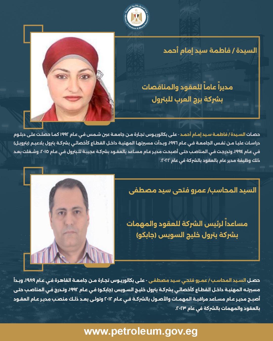 حركة تكليفات جديدة بقطاع البترول.. تغييرات في رئاسة الشركات ومواقع قيادية 4 حركة تكليفات جديدة بقطاع البترول.. تغييرات في رئاسة الشركات ومواقع قيادية