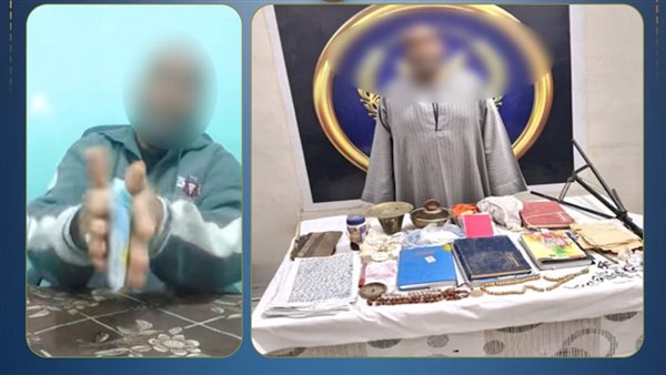الداخلية تضبط شخصًا بتهمة النصب على المواطنين بزعم العلاج الروحاني في سوهاج 1 الداخلية تضبط شخصًا بتهمة النصب على المواطنين بزعم العلاج الروحاني في سوهاج