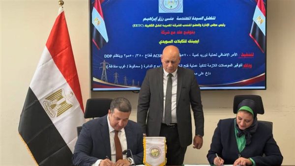 نقل الكهرباء توقع عقدًا مع إيجيتك للكابلات السويدي لتوريد 5700 طن من موصلات الألومنيوم 1 نقل الكهرباء توقع عقدًا مع إيجيتك للكابلات السويدي لتوريد 5700 طن من موصلات الألومنيوم