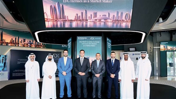 «EFG Hermes UAE» توسّع خدماتها بسوق أبوظبي للأوراق المالية 1 «EFG Hermes UAE» توسّع خدماتها بسوق أبوظبي للأوراق المالية