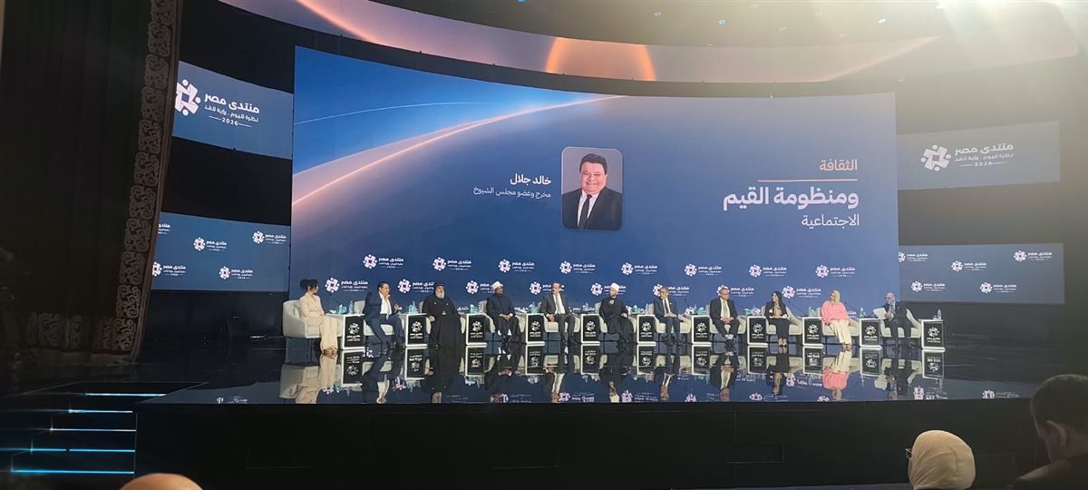 «منتدى مصر 2026».. ضياء رشوان: الإعلام ليس بديلا عن الثقافة الشاملة.. وتقوية الإعلام المحترف ضرورة لمواجهة توحش السوشيال ميديا 15 «منتدى مصر 2026».. ضياء رشوان: الإعلام ليس بديلا عن الثقافة الشاملة.. وتقوية الإعلام المحترف ضرورة لمواجهة توحش السوشيال ميديا