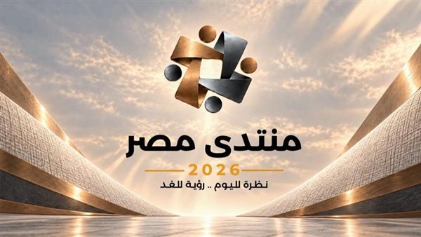 مستشارة شيخ الأزهر: منتدى مصر 2026 فرصة لتعزيز الوعي المجتمعي وبناء شخصية متوازنة قادرة على صناعة المستقبل