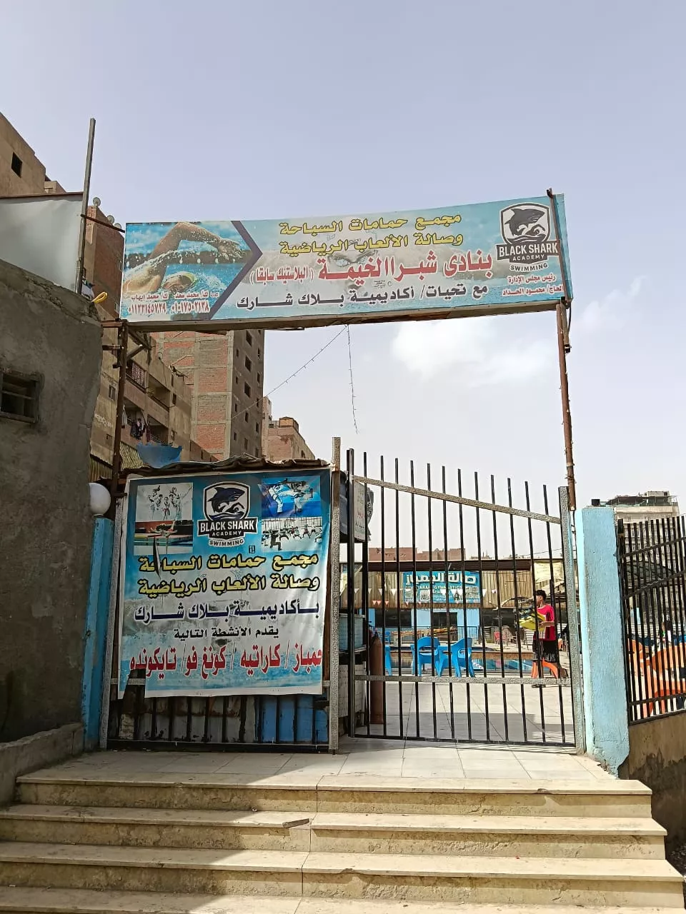 أب يتهم مدربا بالاعتداء والتنمر على نجله وإلقاء هاتفه داخل حمام سباحة 3 حمام سباحة نادي شبرا الخيمة