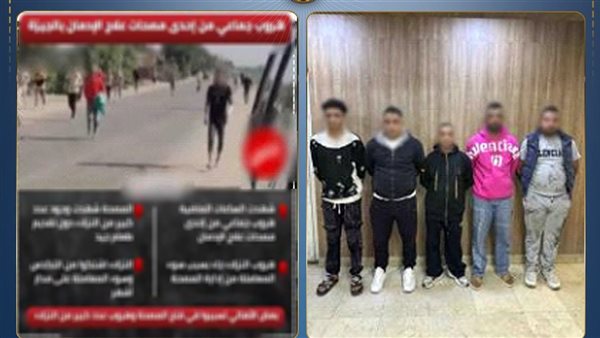 الداخلية تكشف ملابسات هروب نزلاء مصحة نفسية غير مرخصة في الجيزة 1 الداخلية تكشف ملابسات هروب نزلاء مصحة نفسية غير مرخصة في الجيزة