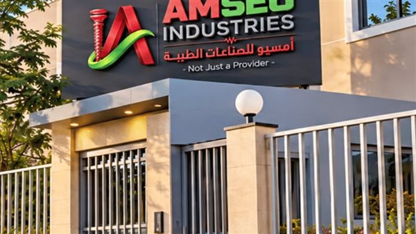 افتتاح مركز «أمسيو» التكنولوجي لتأهيل كوادر متخصصة في صناعة الأطراف الصناعية والأجهزة التعويضية