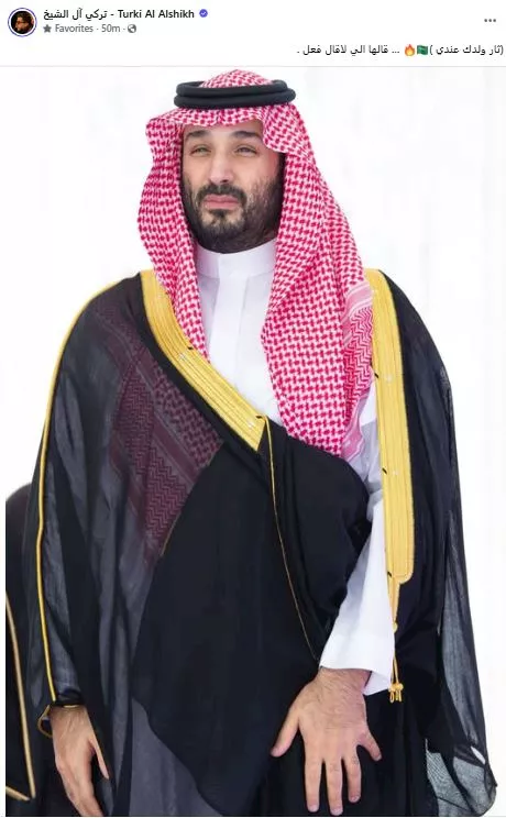 تركي ال الشيخ على فيسبوك