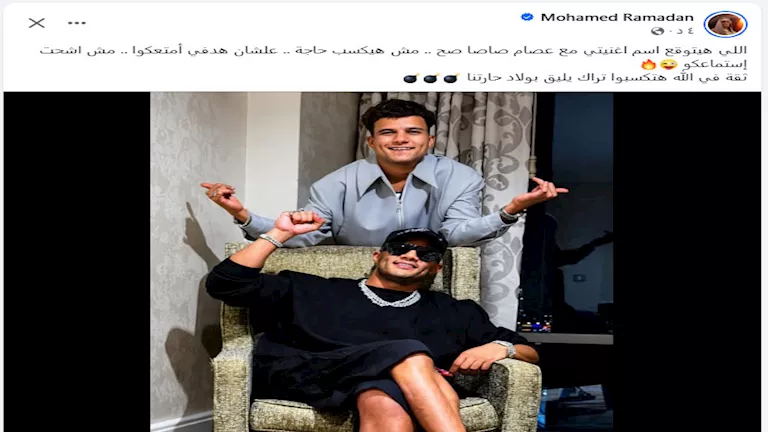 رمضان وصاصا 