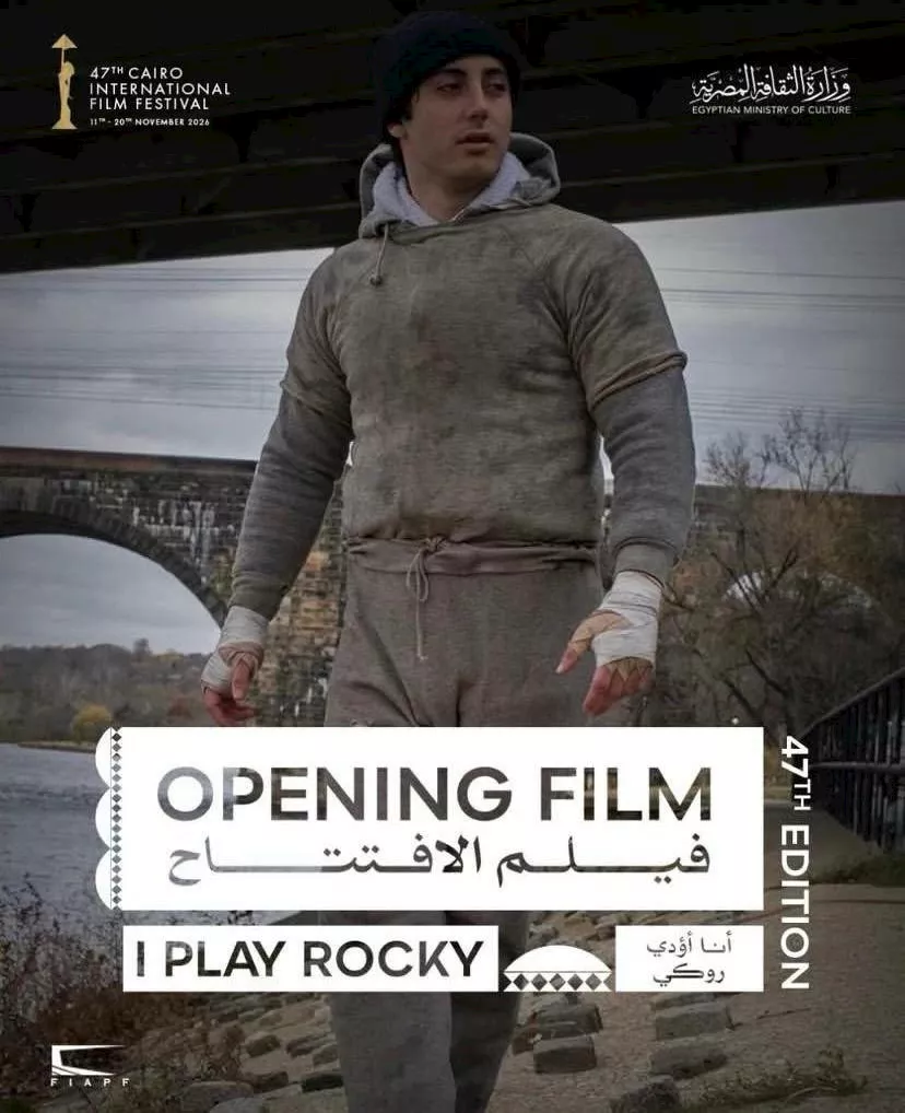 بوستر مهرجان القاهرة السينمائي1