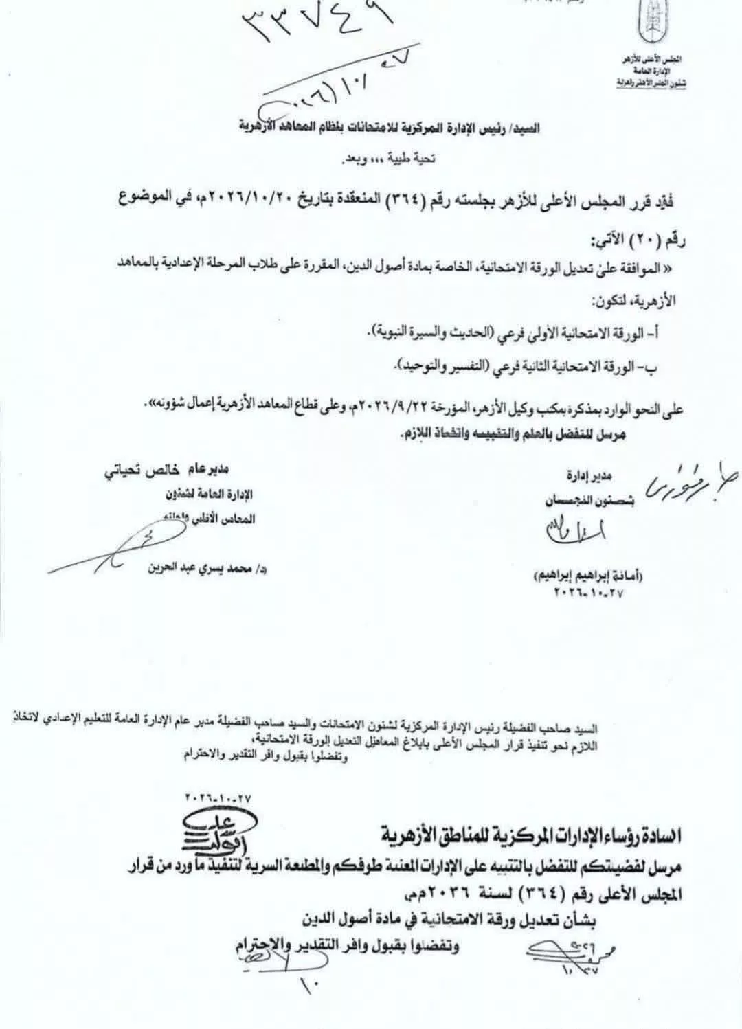 شيماء سيف تكشف اسم الفنانة التي أحرجتها: " آيتن عامر قالت لي مش هتخلفي غير لما تخسي" 2 WhatsApp Image 2026-10-27 at 11.43.57 PM