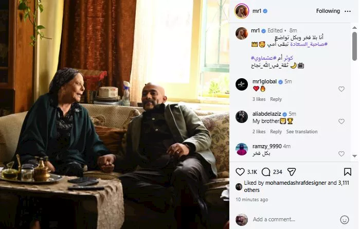 صورة- محمد رمضان مع إسعاد يونس في كواليس "عشماوي" ويعلق: "أمي صاحبة السعادة" 1 محمد رمضان مع إسعاد يونس في كواليس عشماوي