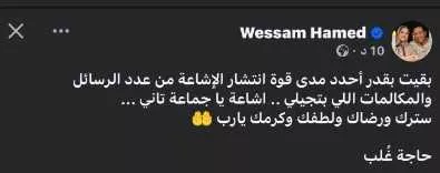 زوجة الفنان سامح حسين تنفي وفاته للمرة الثانية 1 download