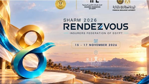 برعاية رئيس الوزراء والرقابة المالية.. إنطلاق مؤتمر شرم الشيخ الثامن للتأمين وإعادة التأمين 15 نوفمبر