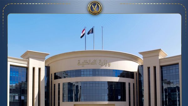 الداخلية تكشف حقيقة مزاعم تحقيق صندوق مراكز الإصلاح والتأهيل عوائد مالية من استغلال النزلاء