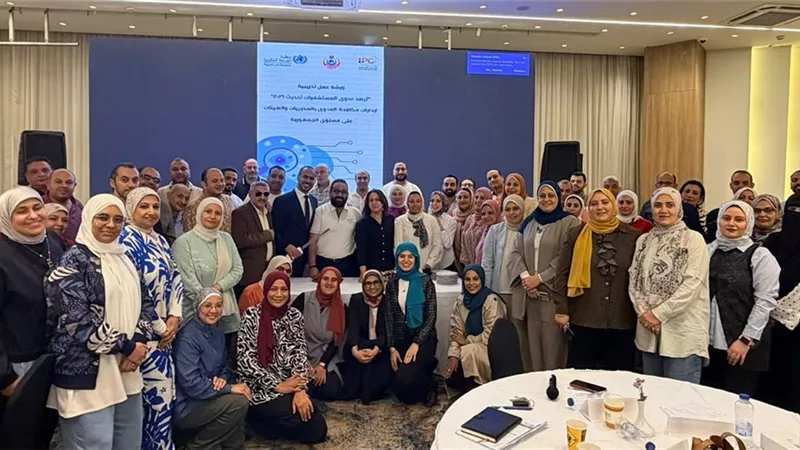 تحديثات جديدة لرصد العدوى في المستشفيات، الصحة تدرب مسؤولي المكافحة على قواعد 2026 1 تحديثات جديدة لرصد العدوى في المستشفيات، الصحة تدرب مسؤولي المكافحة على قواعد 2026