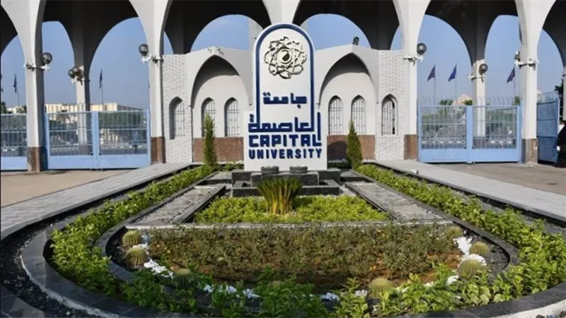 علوم التغذية بجامعة العاصمة تحتفل بيوم الغذاء العالمي وتصدر 9 توصيات لتعزيز الأمن الغذائي والاستدامة 1 علوم التغذية بجامعة العاصمة تحتفل بيوم الغذاء العالمي وتصدر 9 توصيات لتعزيز الأمن الغذائي والاستدامة