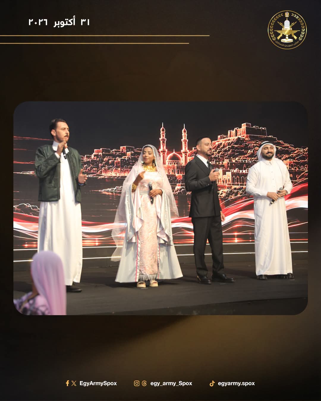 القوات المسلحة تحتفي بشيوخ وعواقل القبائل المصرية في حفل "العهد" بمناسبة الذكرى الـ53 لانتصارات أكتوبر المجيدة.. صور 11 القوات المسلحة تحتفي بشيوخ وعواقل القبائل المصرية في حفل "العهد" بمناسبة الذكرى الـ53 لانتصارات أكتوبر المجيدة.. صور