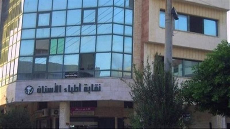 حسم موعد حركة تكليف أطباء الأسنان، الإعلان في أبريل والنتيجة يونيو 2027 1 حسم موعد حركة تكليف أطباء الأسنان، الإعلان في أبريل والنتيجة يونيو 2027