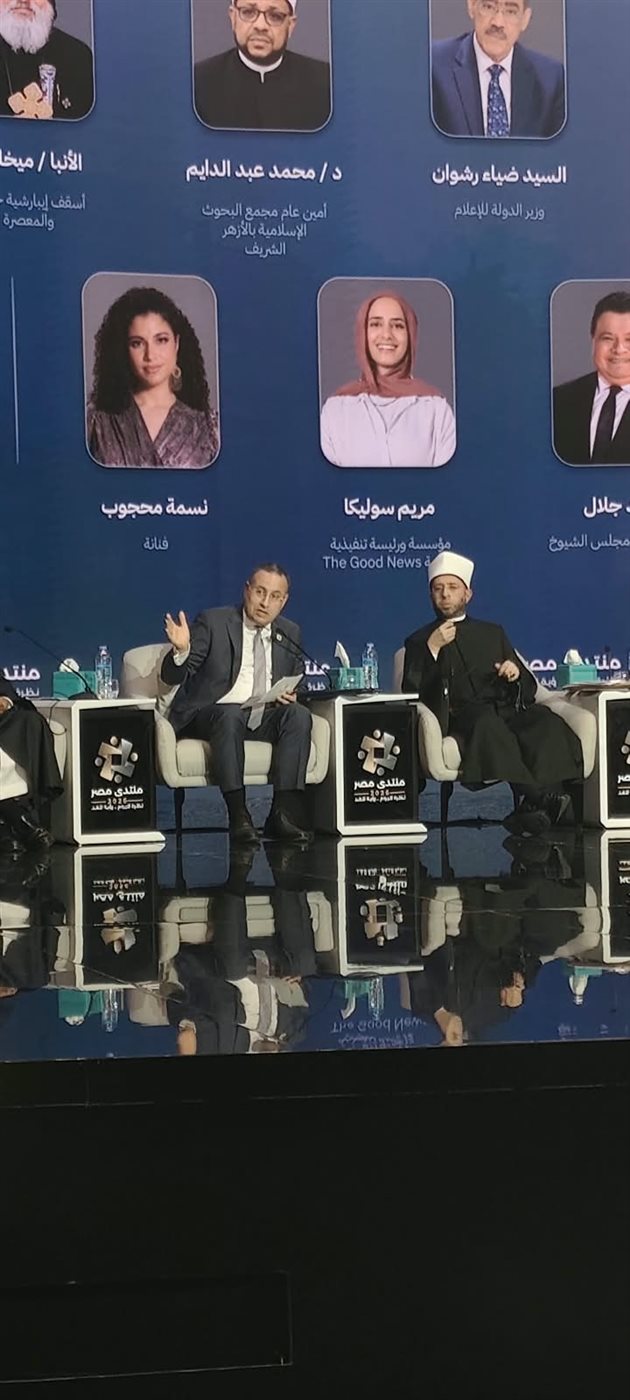 «منتدى مصر 2026».. ضياء رشوان: الإعلام ليس بديلا عن الثقافة الشاملة.. وتقوية الإعلام المحترف ضرورة لمواجهة توحش السوشيال ميديا 3 «منتدى مصر 2026».. ضياء رشوان: الإعلام ليس بديلا عن الثقافة الشاملة.. وتقوية الإعلام المحترف ضرورة لمواجهة توحش السوشيال ميديا