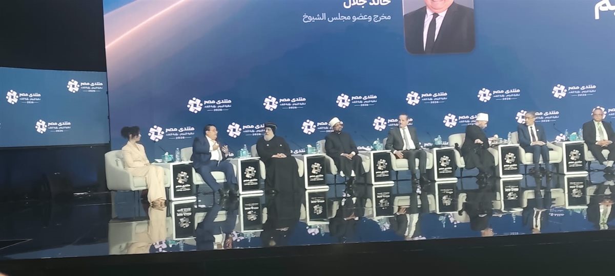 «منتدى مصر 2026».. ضياء رشوان: الإعلام ليس بديلا عن الثقافة الشاملة.. وتقوية الإعلام المحترف ضرورة لمواجهة توحش السوشيال ميديا 14 «منتدى مصر 2026».. ضياء رشوان: الإعلام ليس بديلا عن الثقافة الشاملة.. وتقوية الإعلام المحترف ضرورة لمواجهة توحش السوشيال ميديا