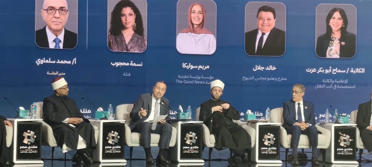 «منتدى مصر 2026».. ضياء رشوان: الإعلام ليس بديلا عن الثقافة الشاملة.. وتقوية الإعلام المحترف ضرورة لمواجهة توحش السوشيال ميديا 10 «منتدى مصر 2026».. ضياء رشوان: الإعلام ليس بديلا عن الثقافة الشاملة.. وتقوية الإعلام المحترف ضرورة لمواجهة توحش السوشيال ميديا