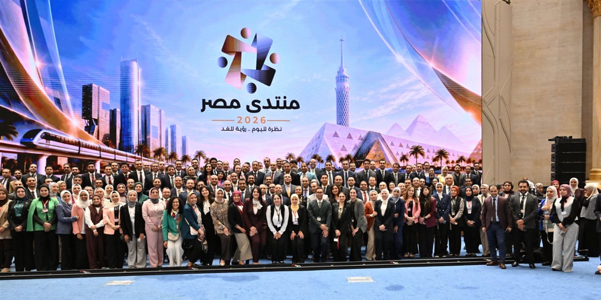 رئيس الوزراء يشكر فرق العمل المُنظمة لـ "منتدى مصر 2026".. صور 4 رئيس الوزراء يشكر فرق العمل المُنظمة لـ "منتدى مصر 2026".. صور