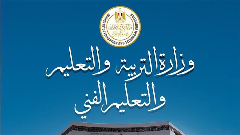 بعد فيديو الاعتداء على طفل.. "التعليم" تفحص جميع المدارس لكشف هوية المعلمة