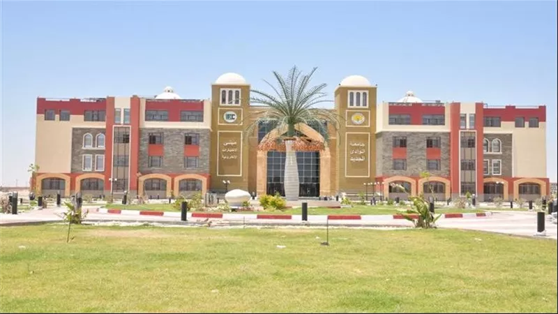 التقديم يبدأ اليوم، الفئات المستحقة لمنح جامعة الوادي الجديد الأهلية وشروط استمرارها
