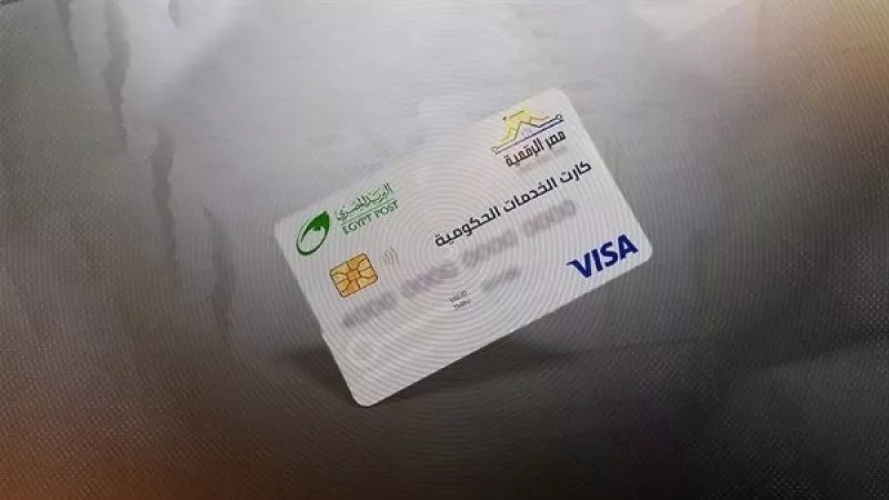 الكارت الموحد بديل بطاقة التموين، خطوات الاستخراج وشروط الحصول عليه 1 الكارت الموحد بديل بطاقة التموين، خطوات الاستخراج وشروط الحصول عليه