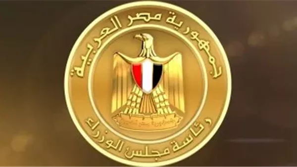 "الوزراء": إطلاق الموقع الإلكتروني لـ"منتدى مصر 2026".. وأكثر من 7 ملايين مشاهدة و40 ألف مسجل حتى الآن