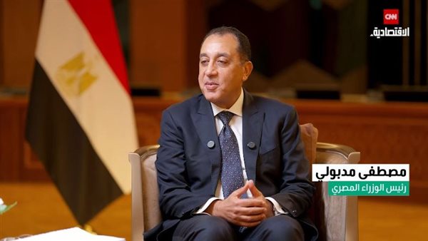 رئيس الوزراء: برنامج اقتصادي وطني جديد يمتد لـ2045.. فيديو