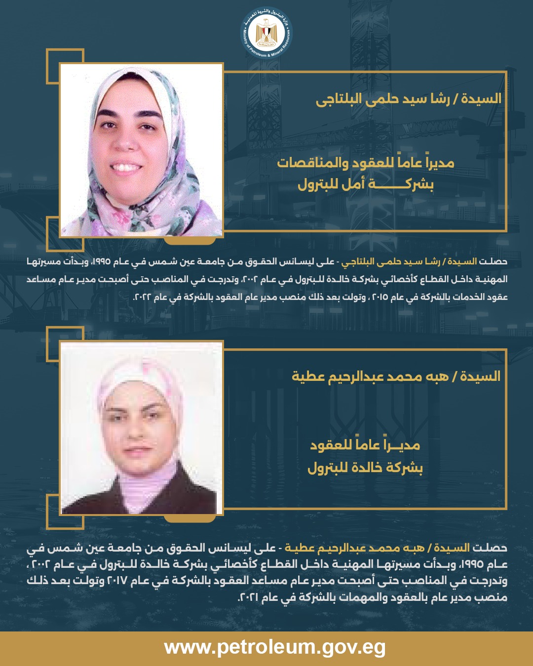 حركة تكليفات جديدة بقطاع البترول.. تغييرات في رئاسة الشركات ومواقع قيادية 3 حركة تكليفات جديدة بقطاع البترول.. تغييرات في رئاسة الشركات ومواقع قيادية