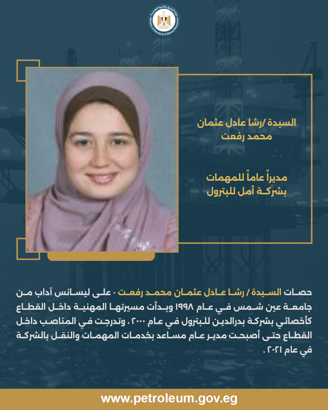 حركة تكليفات جديدة بقطاع البترول.. تغييرات في رئاسة الشركات ومواقع قيادية 6 حركة تكليفات جديدة بقطاع البترول.. تغييرات في رئاسة الشركات ومواقع قيادية