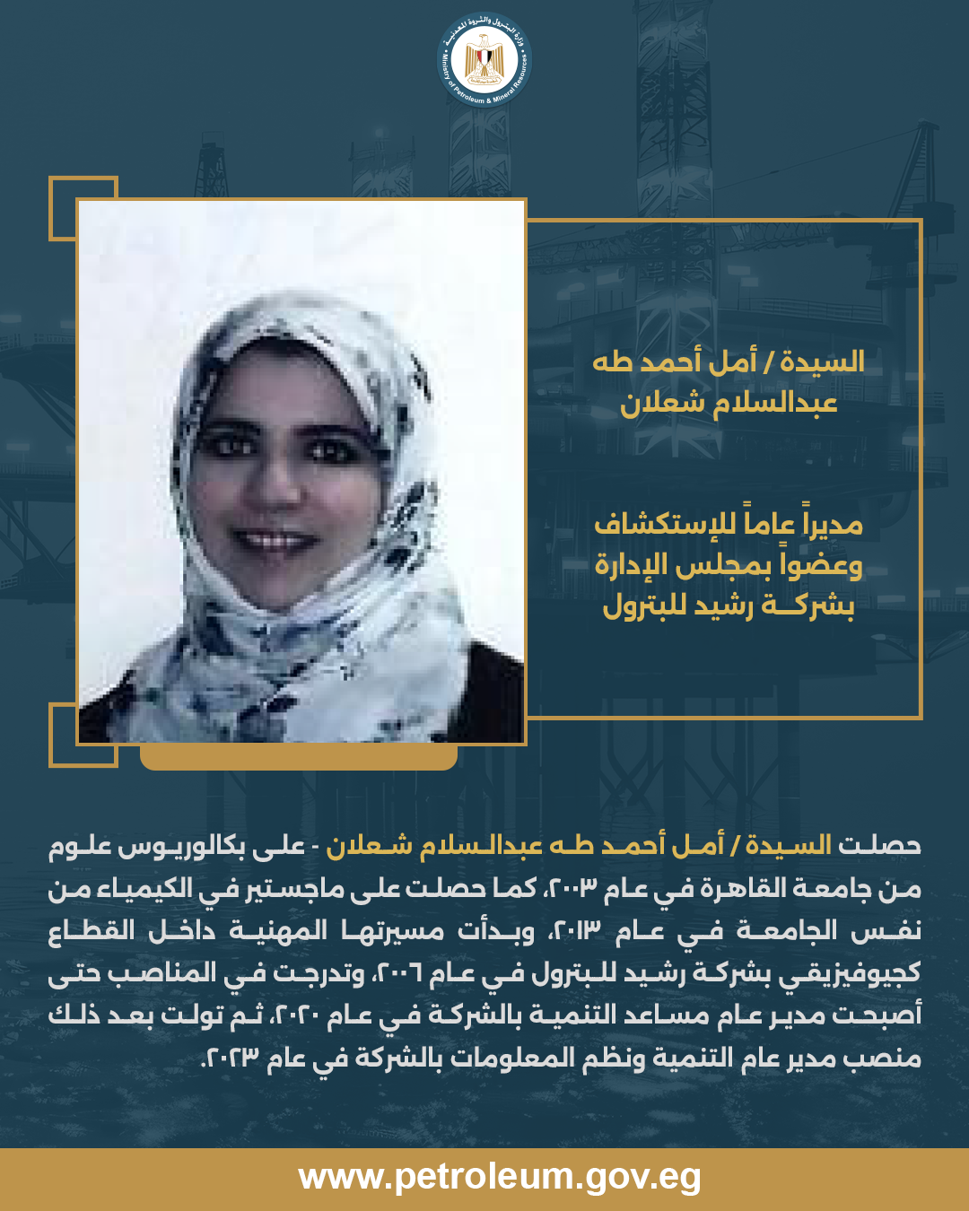 حركة تكليفات جديدة بقطاع البترول.. تغييرات في رئاسة الشركات ومواقع قيادية 9 حركة تكليفات جديدة بقطاع البترول.. تغييرات في رئاسة الشركات ومواقع قيادية