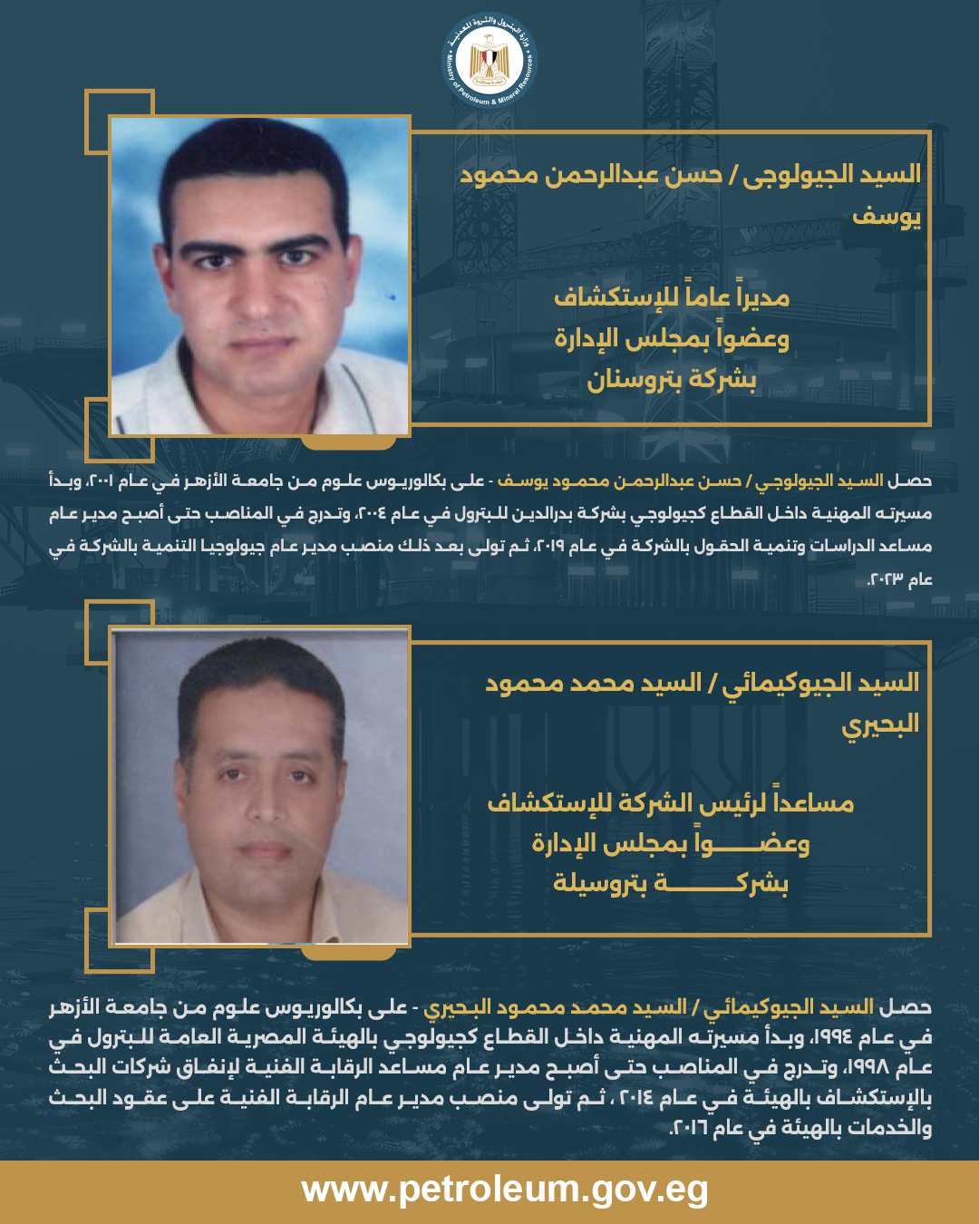 حركة تكليفات جديدة بقطاع البترول.. تغييرات في رئاسة الشركات ومواقع قيادية 12 حركة تكليفات جديدة بقطاع البترول.. تغييرات في رئاسة الشركات ومواقع قيادية
