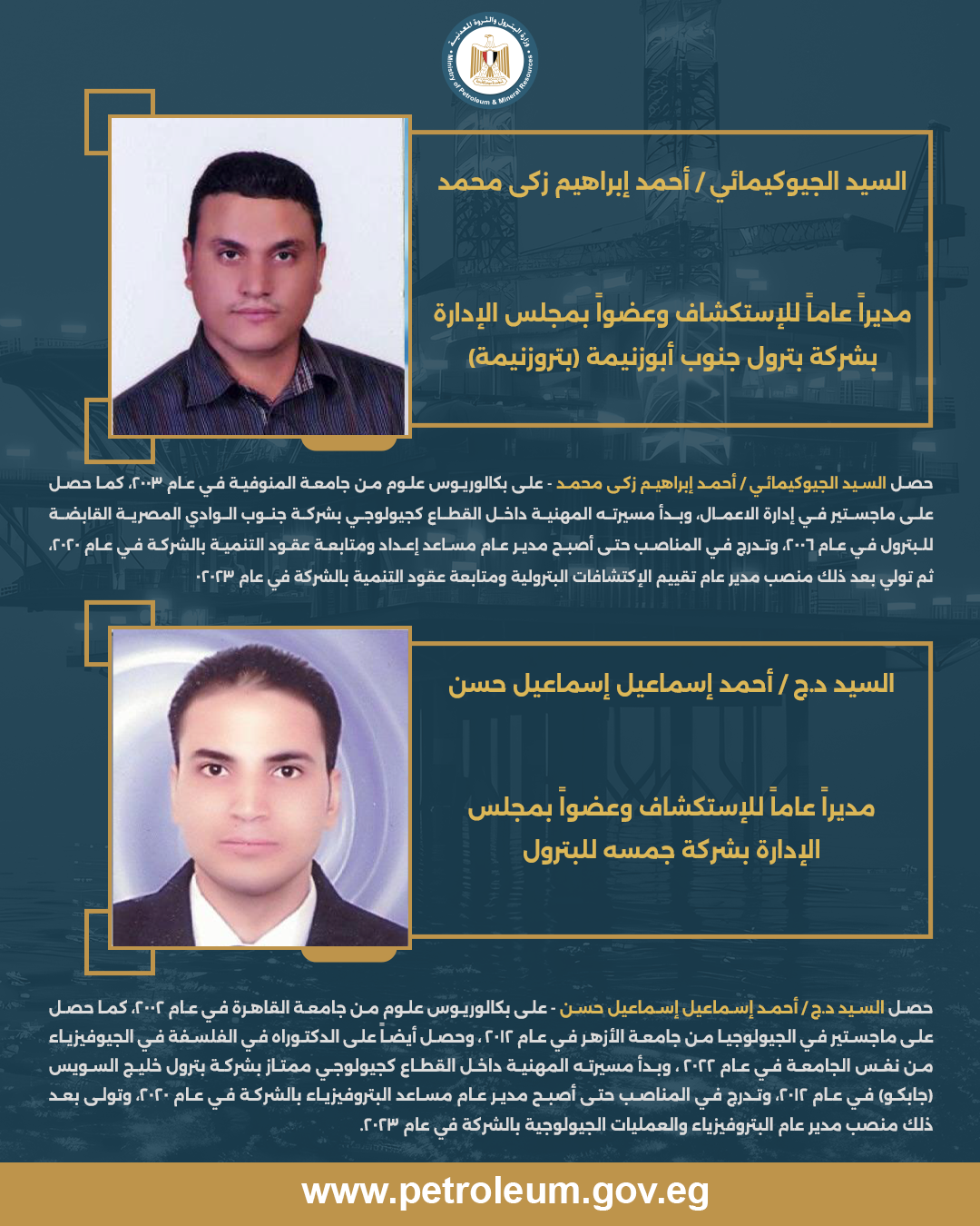 حركة تكليفات جديدة بقطاع البترول.. تغييرات في رئاسة الشركات ومواقع قيادية 10 حركة تكليفات جديدة بقطاع البترول.. تغييرات في رئاسة الشركات ومواقع قيادية