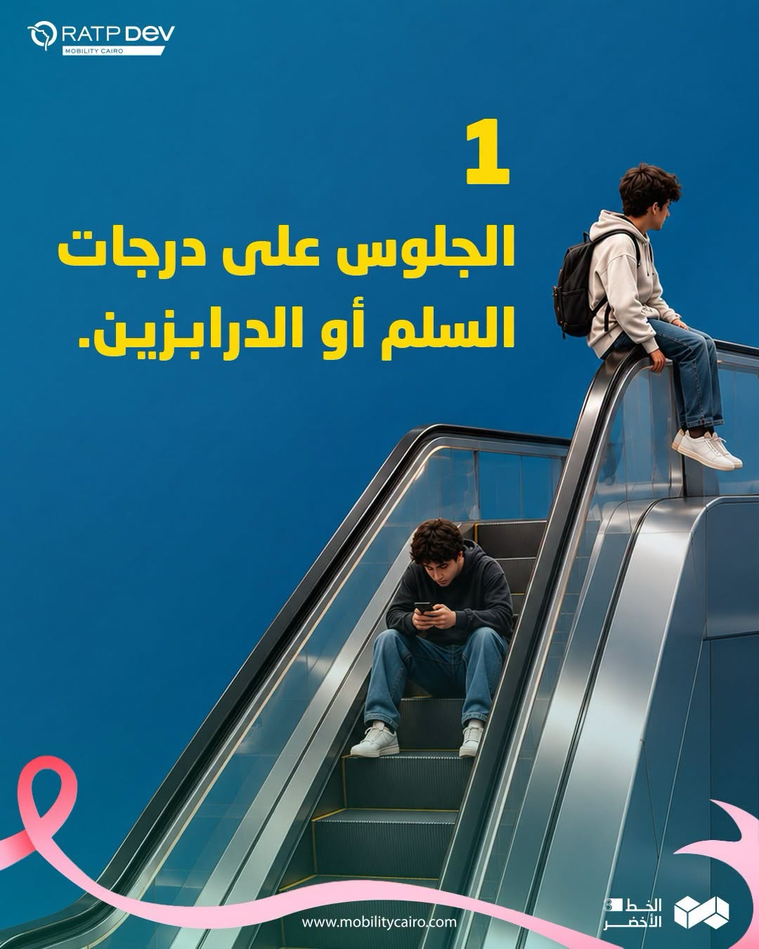مترو الخط الثالث يحذر من 4 مخالفات تعرضك للغرامة، اعرف التفاصيل (صور) 2 مترو الخط الثالث يحذر من 4 مخالفات تعرضك للغرامة، اعرف التفاصيل (صور)